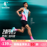 乔丹飞影PB6.0跑步背心男女透气速干衣马拉松运动背心贾俄仁加同款 冰湖绿印花/冰湖绿 丨男款 L