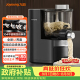 九阳（Joyoung）全自动面条机自动加水自动和面1.6斤大容量家用饺子皮机压面机M6-M58