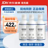 培克能 OK镜RGP硬性隐形眼镜接触镜角膜塑形镜护理液240ml*3