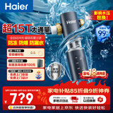 海尔（Haier）前置过滤器全屋净水器家用15T/h大通量智能自动冲洗双重过滤磁吸抑菌终身免换芯【新品】XFAZ45