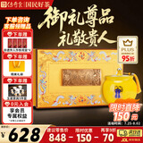 传奇会红茶 武夷山金骏眉 特级花果香茶叶2026新茶礼盒装父亲节礼物