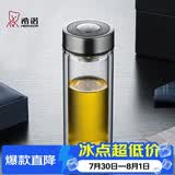 希诺双层玻璃杯高档商务办公车载水杯男家用透明泡茶杯子 345mL