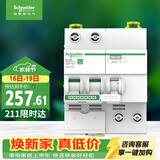 施耐德 空开带漏电保护断路器 2P C25A 家用漏电空气开关带漏保R9D47225