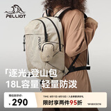 伯希和（Pelliot）【赵露思同款】逐光双肩包旅行书包户外登山徒步背包165025033米