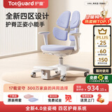 护童（Totguard）儿童学习椅可调节升降学生正姿四背坐姿椅 G985_奇思蓝 带脚踏