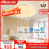 雷士（NVC）LED照明吸顶灯具儿童灯卧室灯现代柔和氛围灯具全光谱南瓜灯