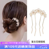 向晚发簪U型花朵发簪高级感珍珠波浪发梳盘发簪子发钗女七夕礼物女