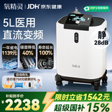 氧精灵5L升制氧机静音省电家用吸氧机老人医用级氧气机变频雾化国家补贴