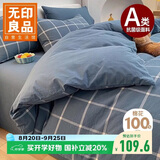 无印良品A类100%纯棉被套单件 全棉床上用品被套单人 150*200cm 蓝灰大格