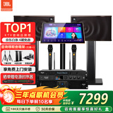 JBL MK10家庭ktv音响套装 卡拉OK点歌机一体机 家庭影院组合家用K歌专业音箱唱歌设备全套 【旗舰版】10英寸音响点歌机套装