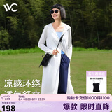 VVC防晒衣服女士夏季长款冰丝凉感防紫外线外套时尚出游披肩 冰川白