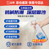 立邦固沙剂水泥地面防潮墙面渗透反碱固化界面剂500g