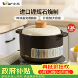 小熊（Bear）砂锅 煲汤锅耐高温不开裂 3.6L通用沙锅 宽口炖锅燃气灶陶瓷锅