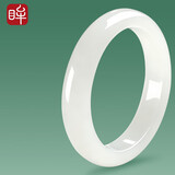 印象眸【臻选级】和田玉手镯青白玉镯子平安镯内径约55-56mm