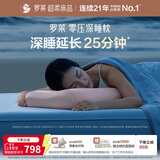 罗莱记忆枕头零压深睡对枕 A类记忆棉枕芯护颈椎枕助眠枕礼盒 粉