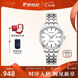 罗西尼（ROSSINI）手表女款 生日礼物机械手表简约商务日历防水女表525702