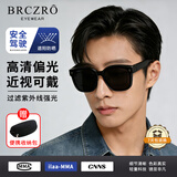 北彻（BRCZRO）偏光太阳镜近视眼镜套镜墨镜护目镜防紫外线强光风镜骑行开车专用 近视套镜-偏光款【近视专用/免配度数/遮阳防晒】黑框黑灰片