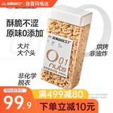天虹牌去衣原味800g新疆核桃仁去皮每日坚果炒货休闲孕妇小零食干果送礼
