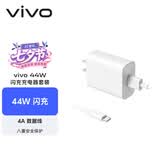 vivo 44W闪充套装 X Filp X90 S16 S15 Y77 Y73t 手机充电器适用于vivoiqoo华为荣耀小米OPPO手机