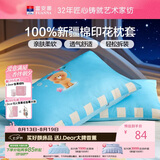 富安娜全棉枕套纯棉枕头套一对装 学生家用卡通枕芯套 74×48cm