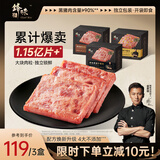 锋味派黑猪午餐肉独立包装 开袋速食原味+玉米味+黑椒味(三盒装*316g）