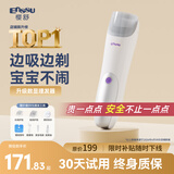樱舒婴儿理发器升级布雷锁低音吸发整机防水婴幼儿理发器剃头