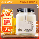 北大荒东北黑蜂 冰天雪蜜 椴树成熟纯蜂蜜500g 送父母长辈礼物礼品
