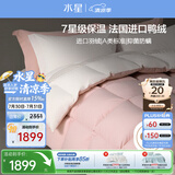 水星家纺羽绒被子白鸭绒被子冬季加厚冬被芯双人羽绒被220cm×240cm-1100g