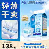 茵茵（cojin）干爽型成人纸尿裤XL80片老年人纸尿裤产妇尿不湿加大码京东自营