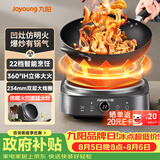 九阳（Joyoung）【价低头部主播9折】电磁炉凹面电磁灶电陶炉家用大功率猛火多功能深凹弧面凹灶N2210【单机款】