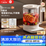 米家小米养生壶2烧水壶恒温壶电热水壶煮茶泡茶调奶器0胶水316L不锈钢+茶漏大功率快煮 1.5L