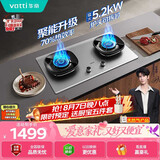 华帝【升级70%热效率】不锈钢燃气灶天然气嵌入式一级能效5.2kW猛火煤气炉双灶台灶具i10308A