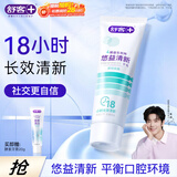 舒客悠益清新牙膏 去口臭美白去渍亮白牙齿120g鲜果味新旧随机发