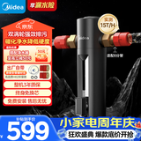 美的（Midea）前置过滤器超15T/h大水量家用高端款双涡轮半自动反冲洗全铜防爆免换芯全屋净水器QZBW20S-24Pro