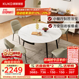 顾家家居（KUKA）现代简约岩板家用餐桌椅组合DS7209T 哑光餐桌+折耳灰椅*4 1.35米