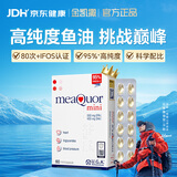 金凯撒迷你95%~97%高纯度深海鱼油胶囊omega-3成人中老年DHA+EPA 90粒