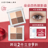 橘朵四色眼影盘奶咖大地色修容腮红多用哑光珠光日常百搭七夕节礼物 【人气大地色】#30奶茶盘4色