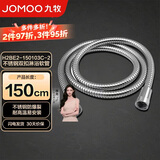 九牧（JOMOO）不锈钢上水头编织软管花洒软管耐热防爆淋浴软管1.5米H2BE2