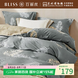 百丽丝水星家纺出品四件套100%棉纯棉床笠床上被套四件套双人床上用品1.5米床