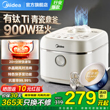 美的（Midea）电饭煲有钛青瓷内胆不粘锅电饭锅4-5人智能蒸煮炖多功能一体微压煮米饭锅4升大容量900W猛火加热 20+分钟飞快煮【特色快手菜】行业爆款 4L