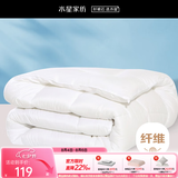 水星家纺被子被芯 七孔透气纤维被宿舍可用单双人 夏凉被四季被空调被冬被 【白色】四季被（升级工艺） 150*210cm(适配1.2米床套件)