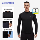 迪卡侬（DECATHLON）凉感t恤内搭半拉链速干修身长袖男训练服运动速干衣健身跑步上衣 经典黑（升级手表视窗） S