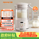 九阳（Joyoung）1.2L豆浆机 双层降噪隔音免煮免滤榨汁机DJ12X-D361