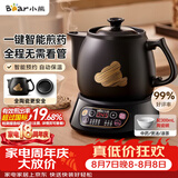 小熊（Bear）中药煎药壶 中药锅 熬药电砂锅全自动中药罐 中药煲3升大容量分体式陶瓷 JYH-A30A1