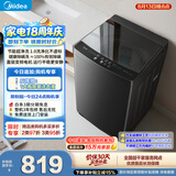 美的（Midea）随心洗波轮洗衣机全自动 10公斤直驱变频 专利免清洗 MB100V36DT 以旧换新 补贴 自营