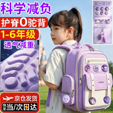 活石早教益智儿童书包小学生1-3年级3-6女孩男超轻减负4-5年护脊轻便 升级束腰款-减压书包【海绵背+护腰+护脊+勋章日程表】