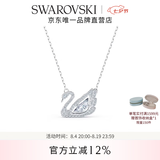 施华洛世奇（SWAROVSKI）【七夕情人节礼物】Swan优雅天鹅项链女吊坠轻奢送女友老婆女 125周年纪念款镀白金色 5514421