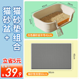 疯狂的主人白色猫砂盆中号+猫砂垫双层60*45cm