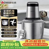 志高（CHIGO）绞肉机3升家用绞馅机304不锈钢多功能电动料理3L搅拌碎肉切菜机大容量饺子肉馅蒜蓉机2026新款ts01