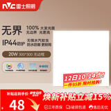 雷士（NVC）厨房灯铝扣板集成吊顶吸顶灯卫生间300×300LED平板无边界面板灯